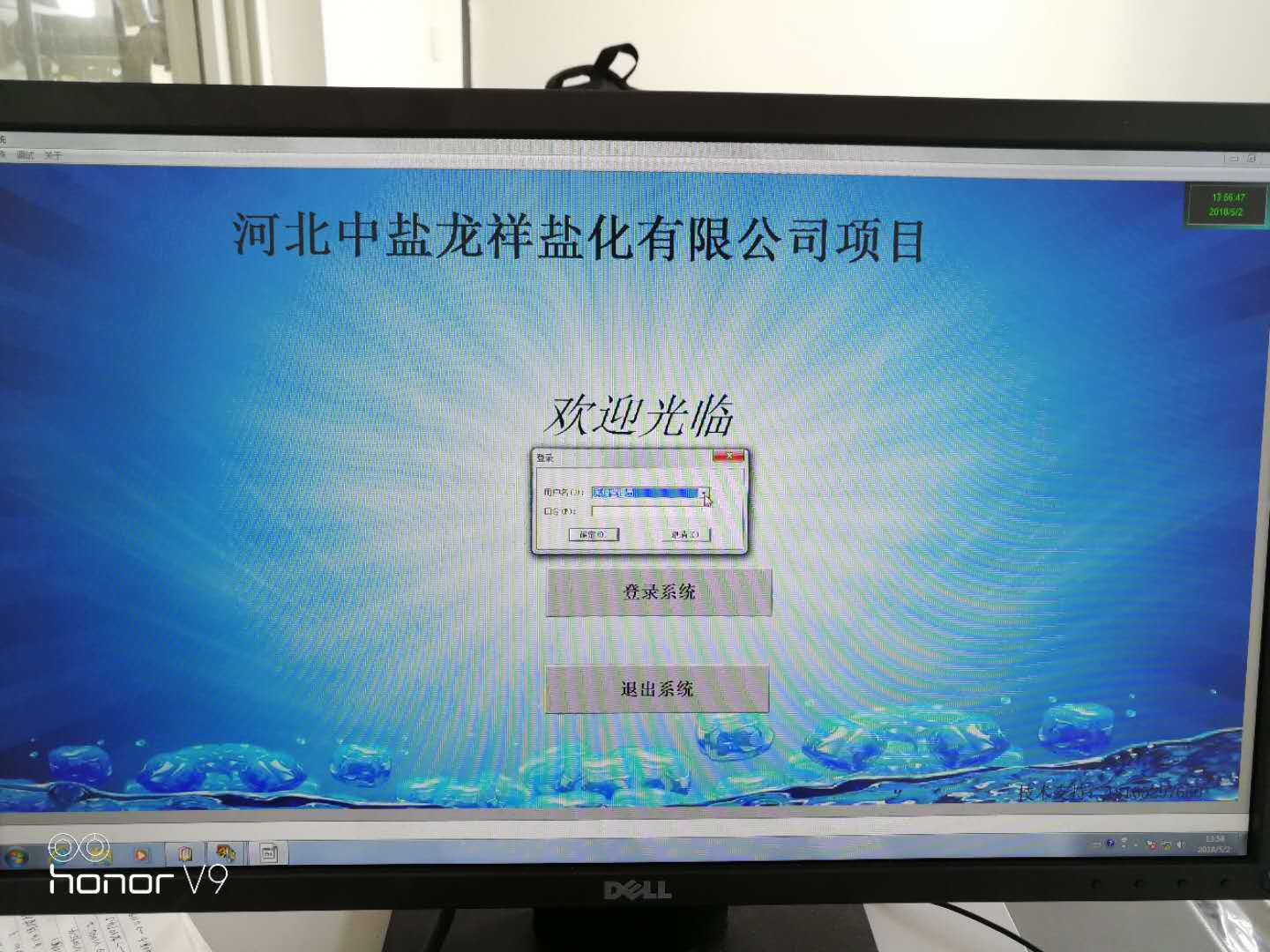 河北中鹽龍祥鹽化自動(dòng)化（plc）控制項(xiàng)目