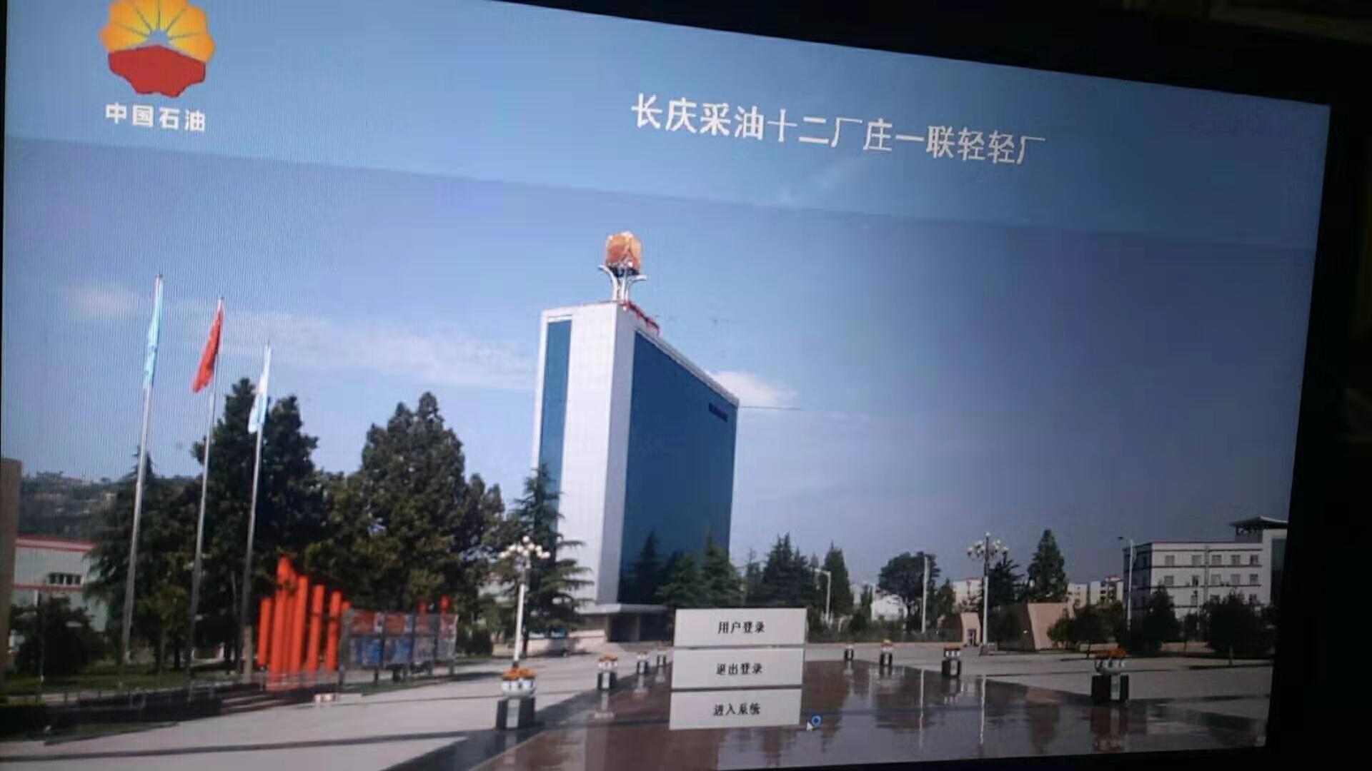 某大型采油集控項(xiàng)目